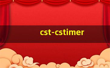 cst-cstimer