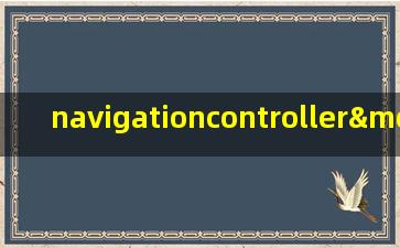 navigationcontroller—NAVIGATIONCONTROLLER
