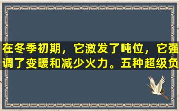 在冬季初期，它激发了吨位，它强调了变暖和减少火力。五种超级负担得起的健康食谱，吃肉并不昂贵。