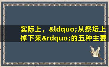 实际上，“从祭坛上掉下来”的五种主要健康产品是没有用的。你吃了哪些？